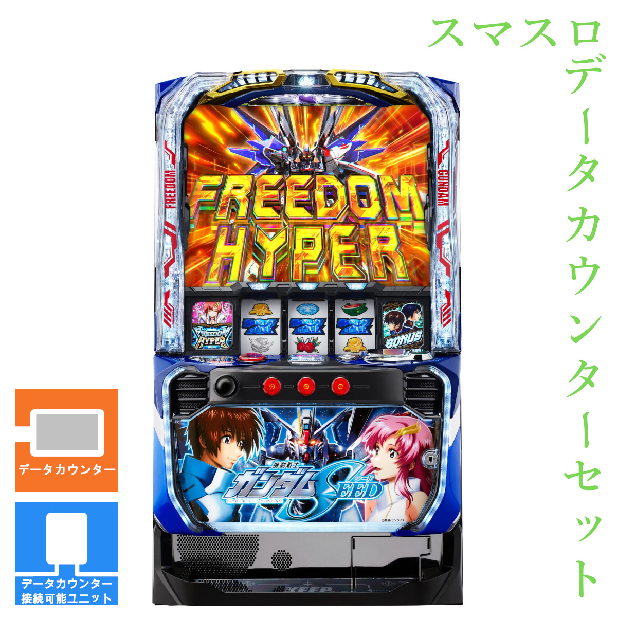 楽天市場】【本州送料無料】 Lパチスロ 機動戦士ガンダムSEED 【データ