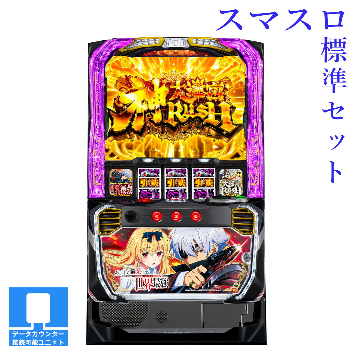 楽天市場】ダリフラ 実機（パチスロ｜ダーツ・ビリヤード・遊技機