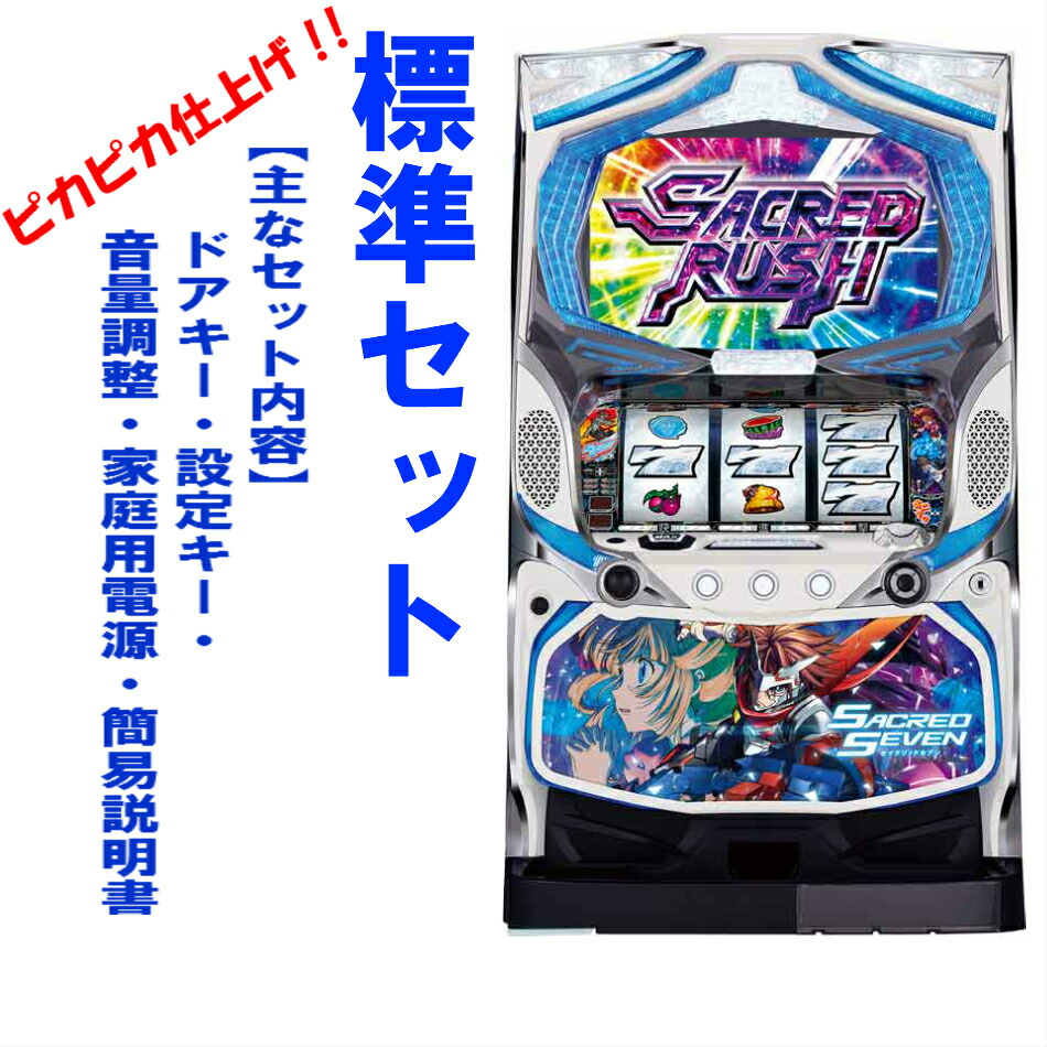 セイクリッドセブン スロットマシン ダイナム | ダイナムで遊ぶ | 機種