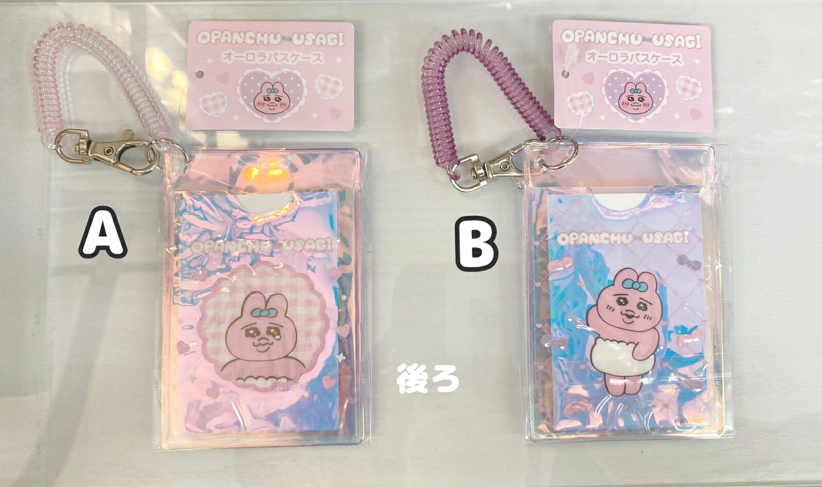 楽天市場】おぱんちゅうさぎ オーロラパスケース (カードや定期券入れ
