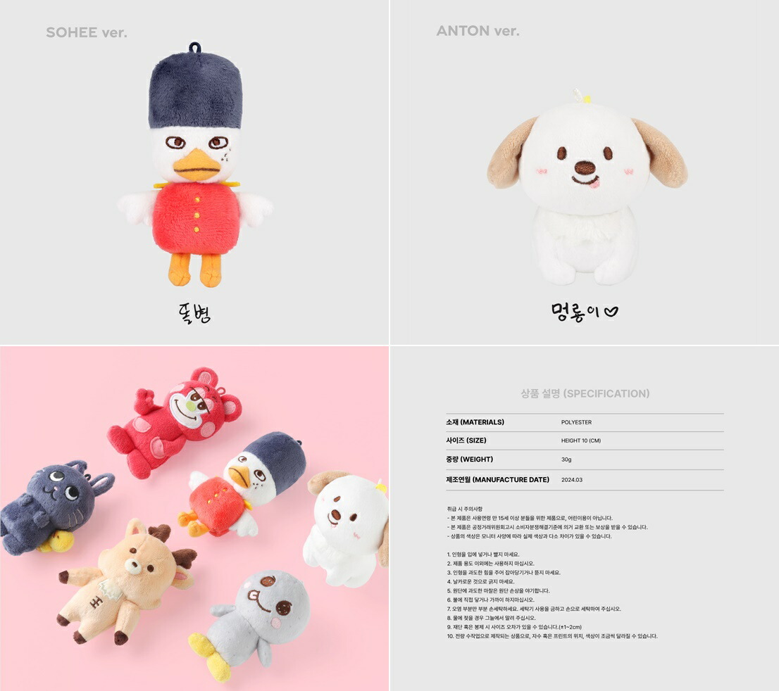 楽天市場】RIIZE - 10CM DOLL KEY RING / 2024 RIIZE VALENTINE'S