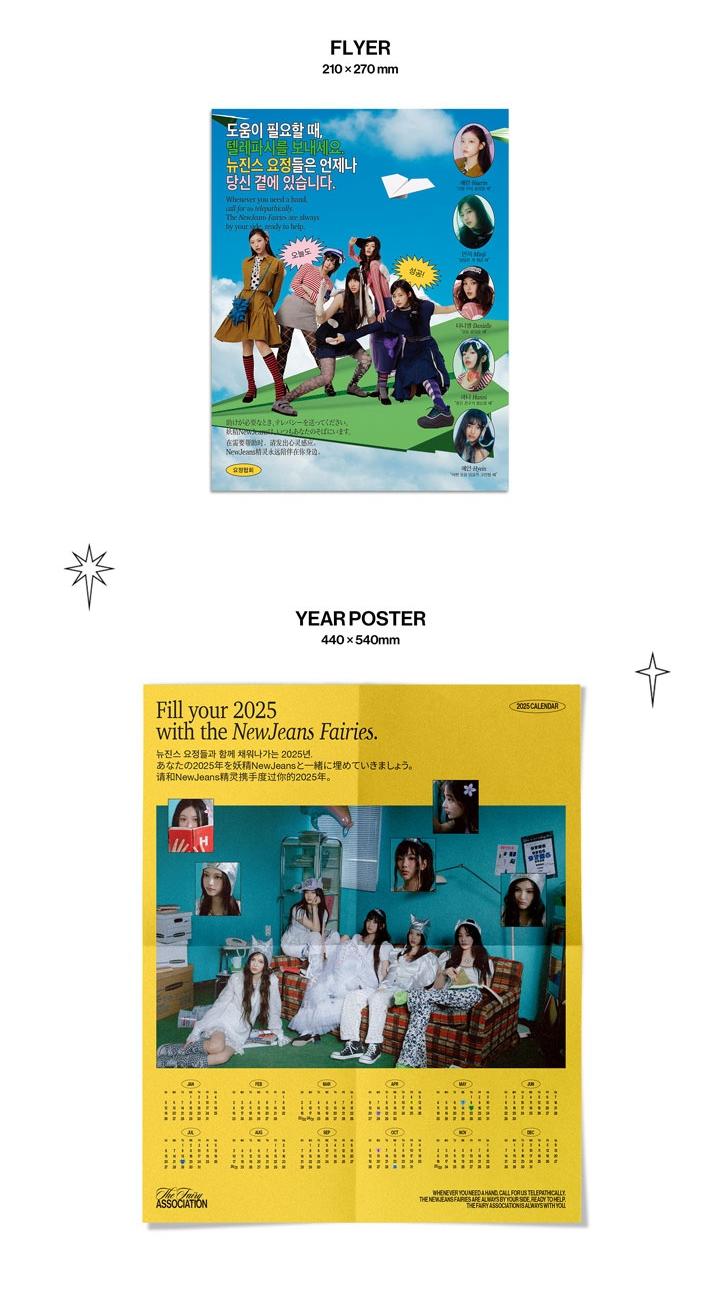 楽天市場】NewJeans 2025 SEASON'S GREETINGS / シーグリ ニュジ