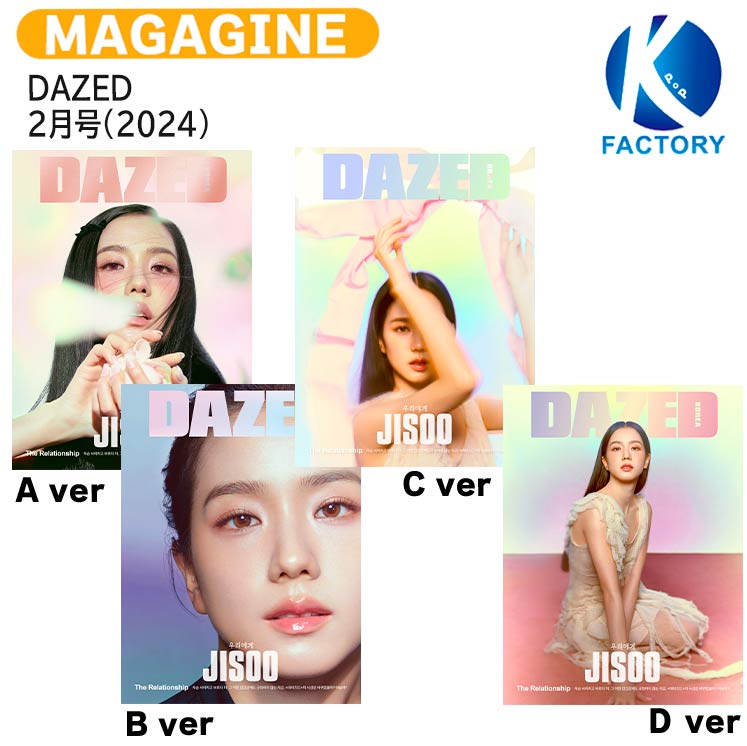楽天市場】【和訳付き】 DAZED 2月号(2024) 4種選択 表紙 BLACKPINK
