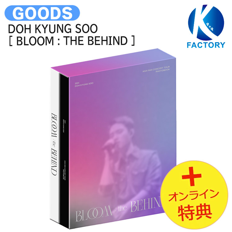 楽天市場】[オンライン特典] DOH KYUNG SOO [ BLOOM : THE BEHIND
