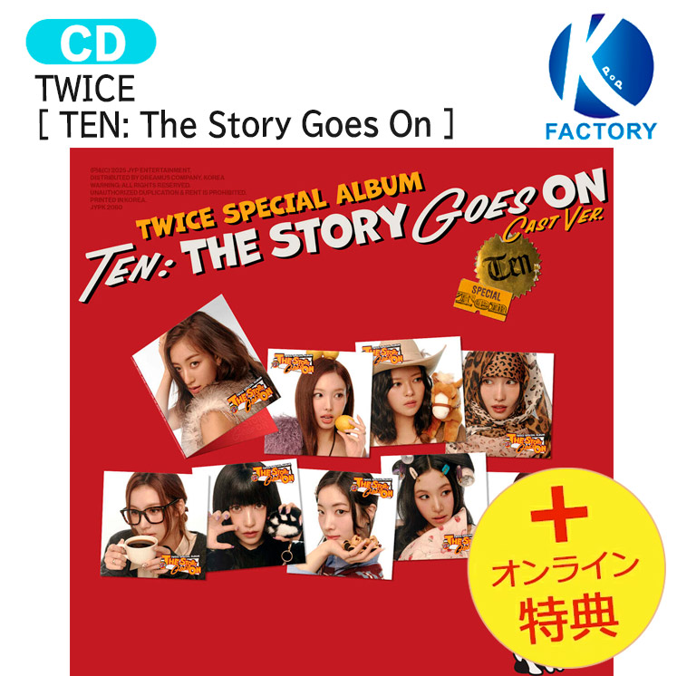 楽天市場】[オンライン特典] TWICE Cast ver. [ TEN: The Story Goes