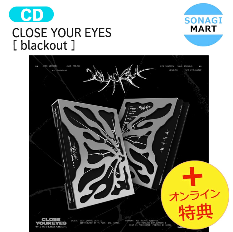 楽天市場】[オンライン特典] CLOSE YOUR EYES blackout ver