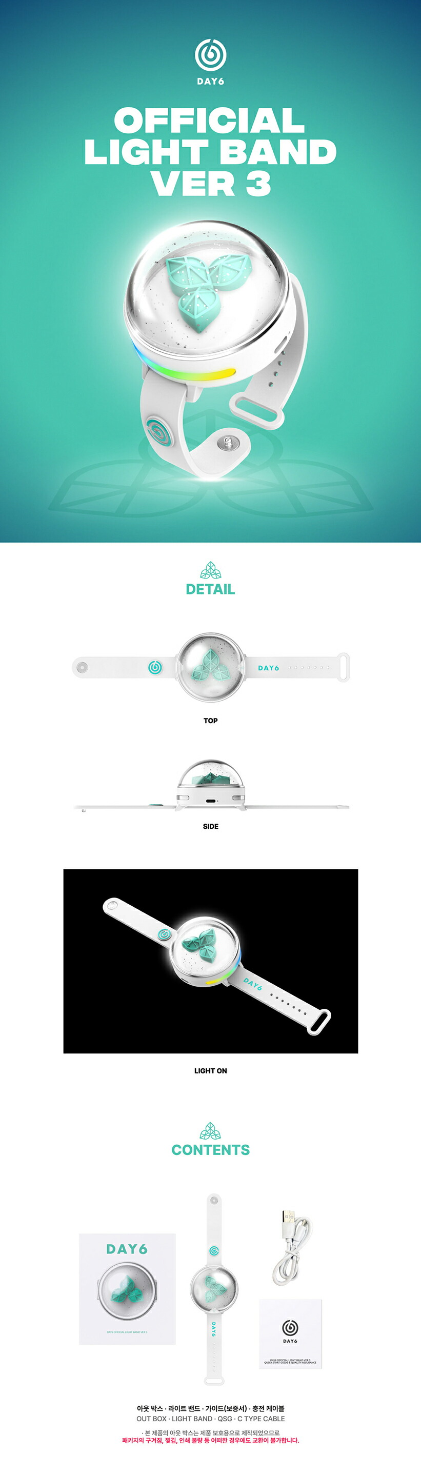 楽天市場】DAY6 OFFICIAL LIGHT BAND VER 3 / DAY6 ペンライト / DAY6