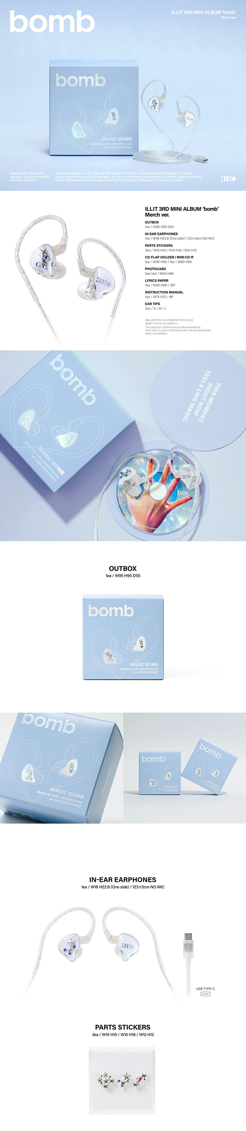 新品・未開封】ILLIT bomb イヤモニ イヤホン MERCH ver. 新品未開封