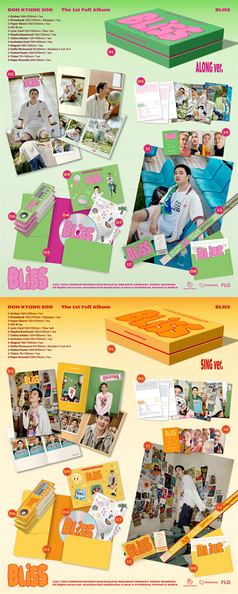 楽天市場】D.O. - BLISS / SING / ALONG / アルバム2種選択