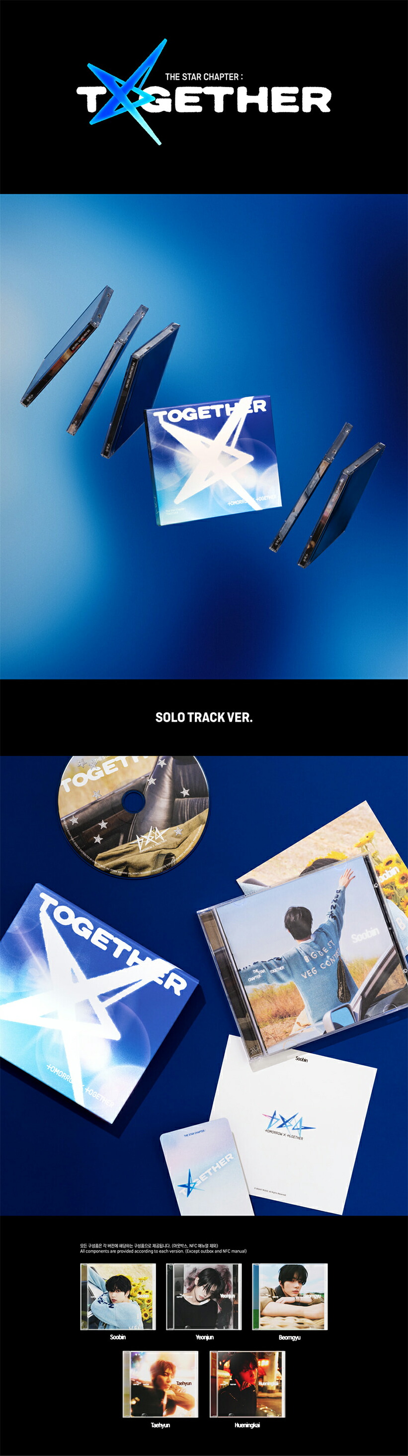 楽天市場】TXT - The Star Chapter : TOGETHER / SOLO TRACK VER