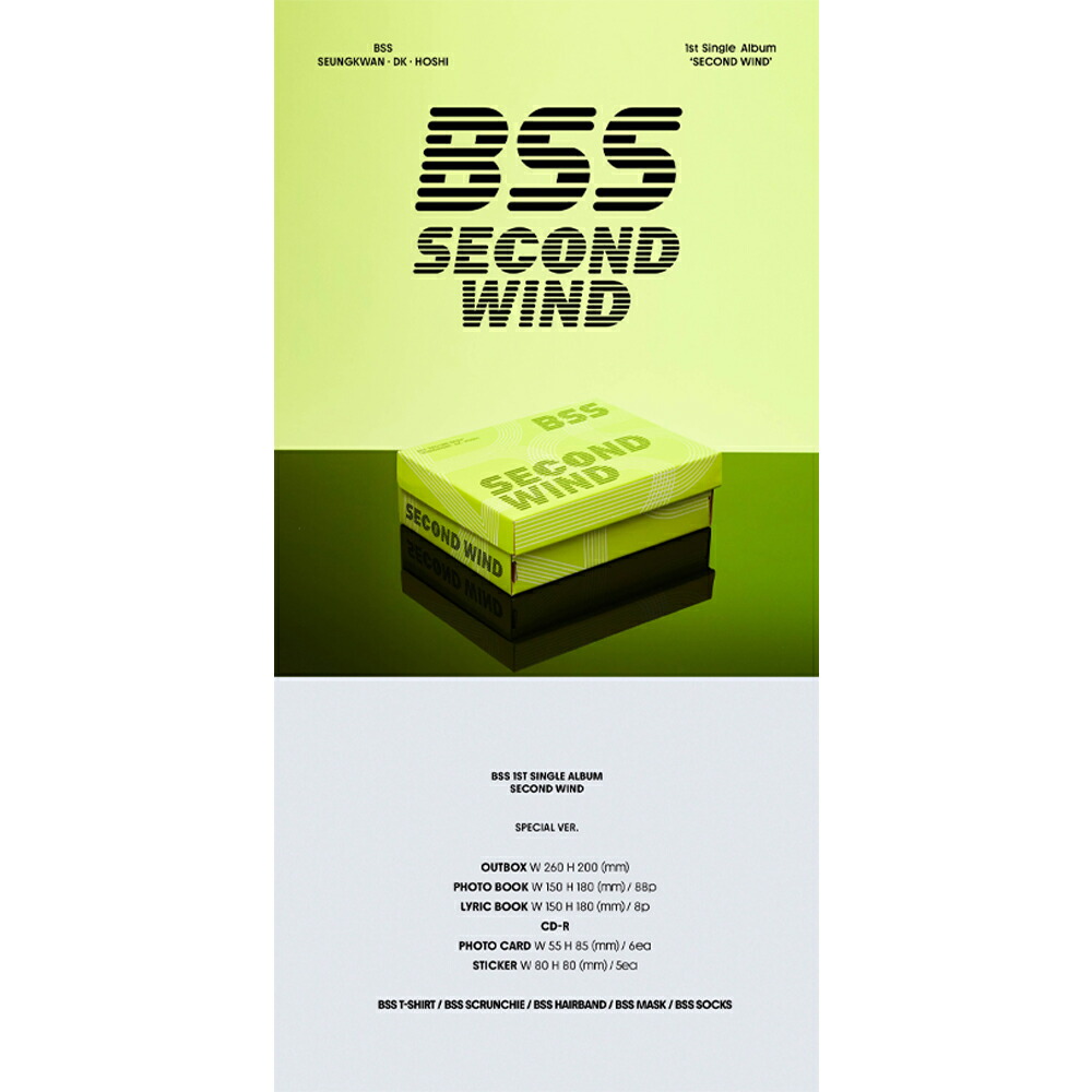 楽天市場】BSS(seventeen) 1st Single Album 'SECOND WIND' (Special