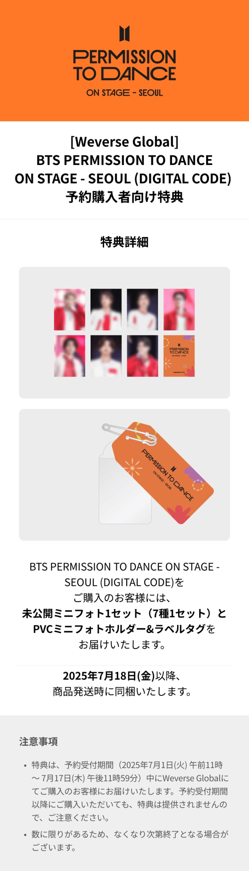 楽天市場】【WEVERSE特典選択】 BTS - PERMISSION TO DANCE ON STAGE