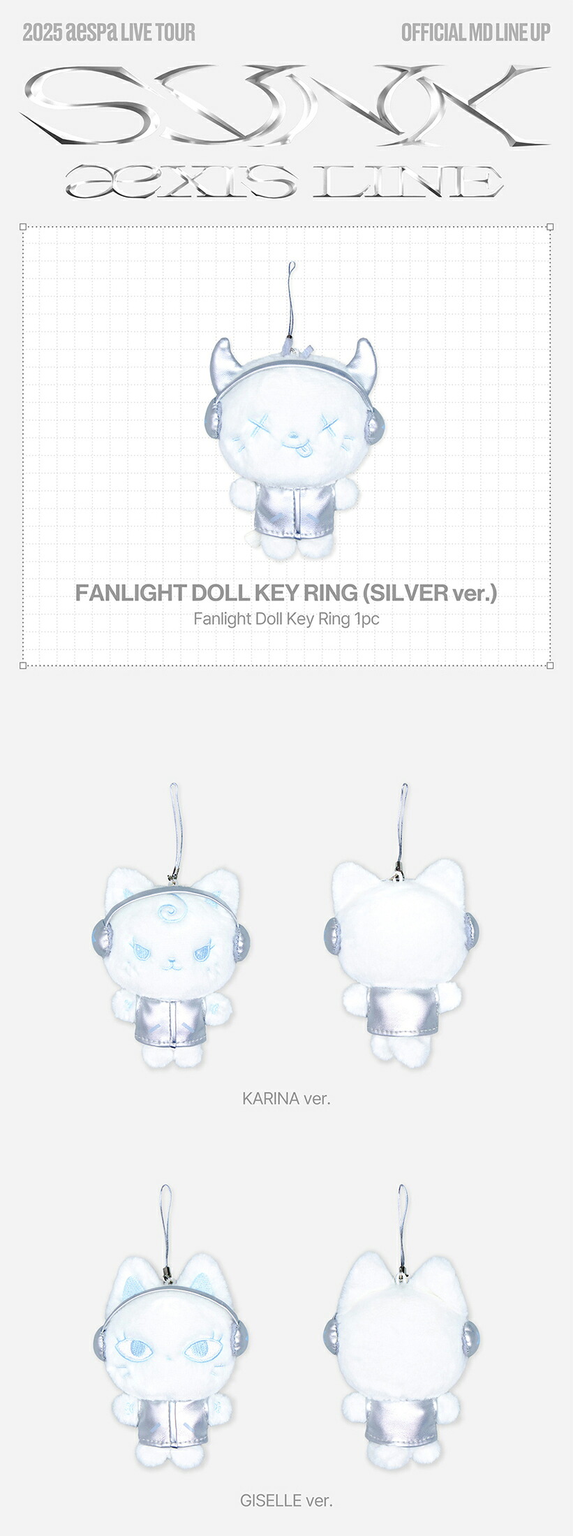楽天市場】aespa - FANLIGHT DOLL KEY RING / SILVER ver / SYNK