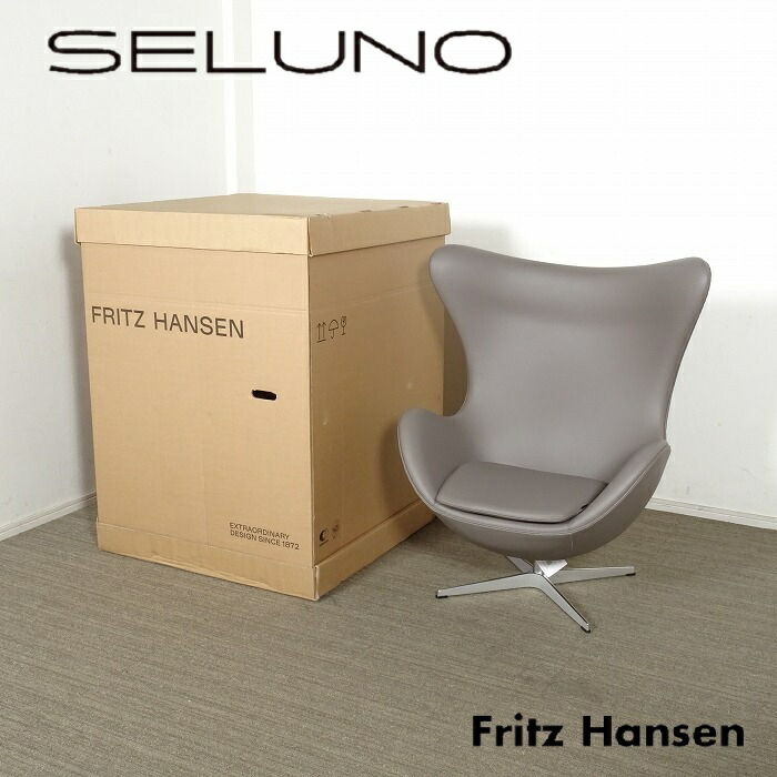 楽天市場】【新品未使用】FRITZ HANSEN(フリッツハンセン) EGG