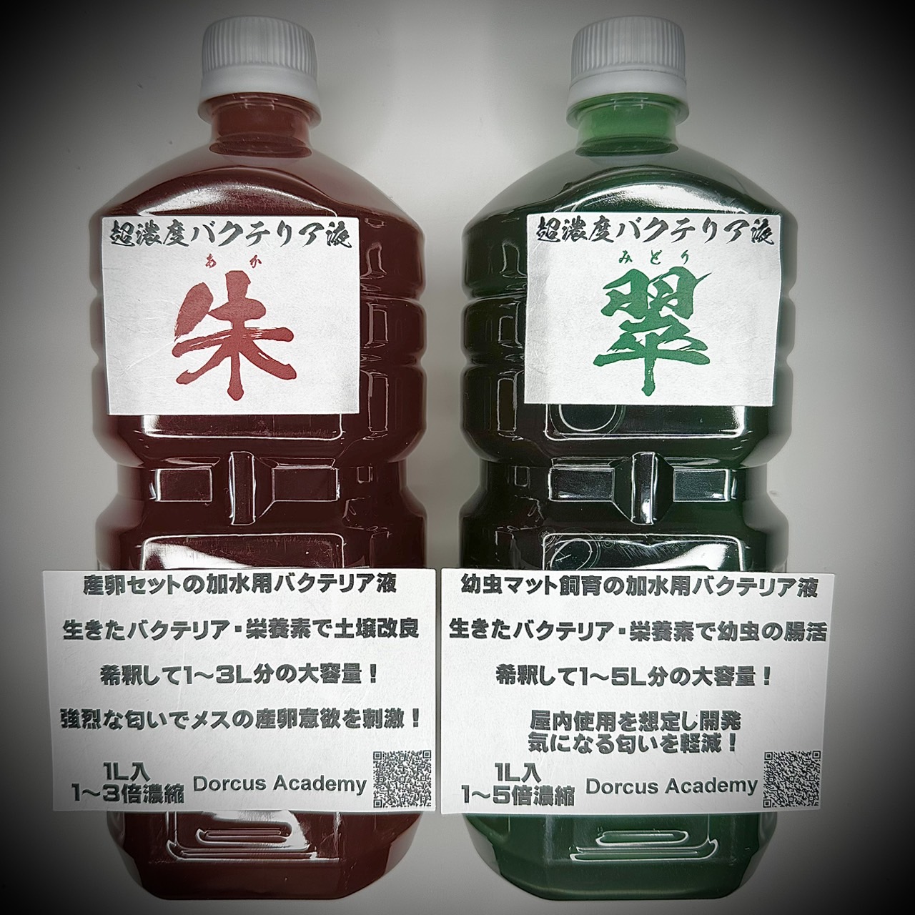 楽天市場】【送料無料】 【翠】超濃度バクテリア液 1,000ml マットに