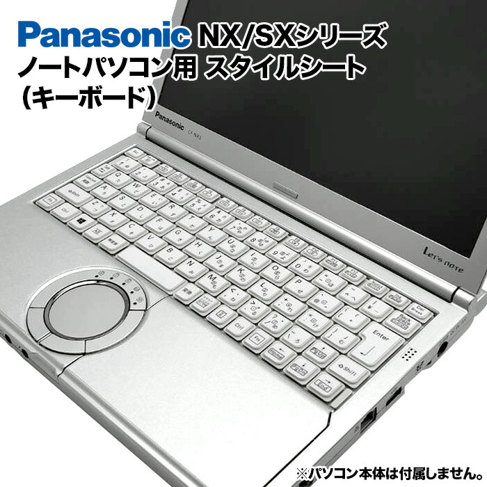 楽天市場】【50%OFF】【訳あり商品】Panasonic Let's note NX/SX