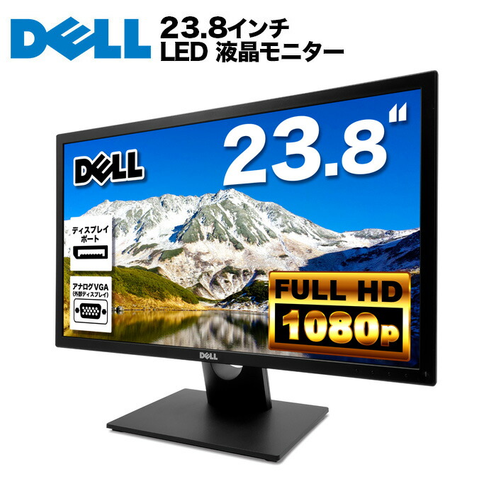 楽天市場】DELL デル E2417H LED液晶モニター 23.8インチワイド