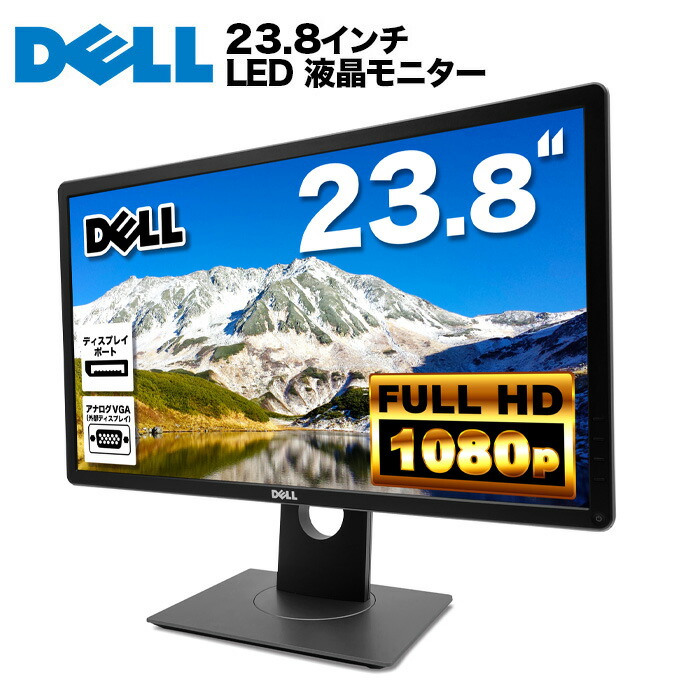 楽天市場】DELL デル P2414Hb LED液晶モニター 23.8インチワイド