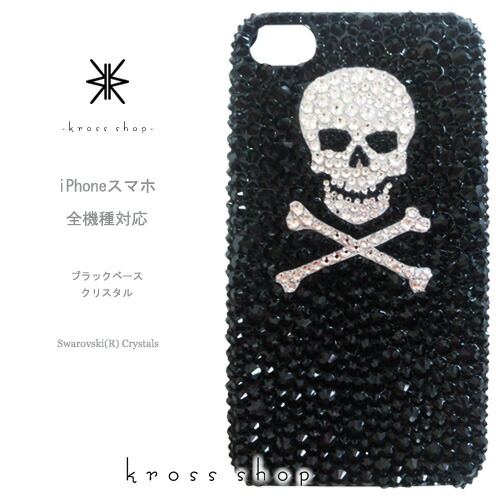 楽天市場】スカル（素材（スマホ・携帯ケース）ラインストーン