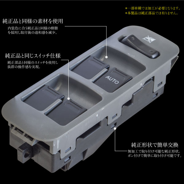 楽天市場】スズキ エブリィ DA52W DA52V パワーウインドウスイッチ