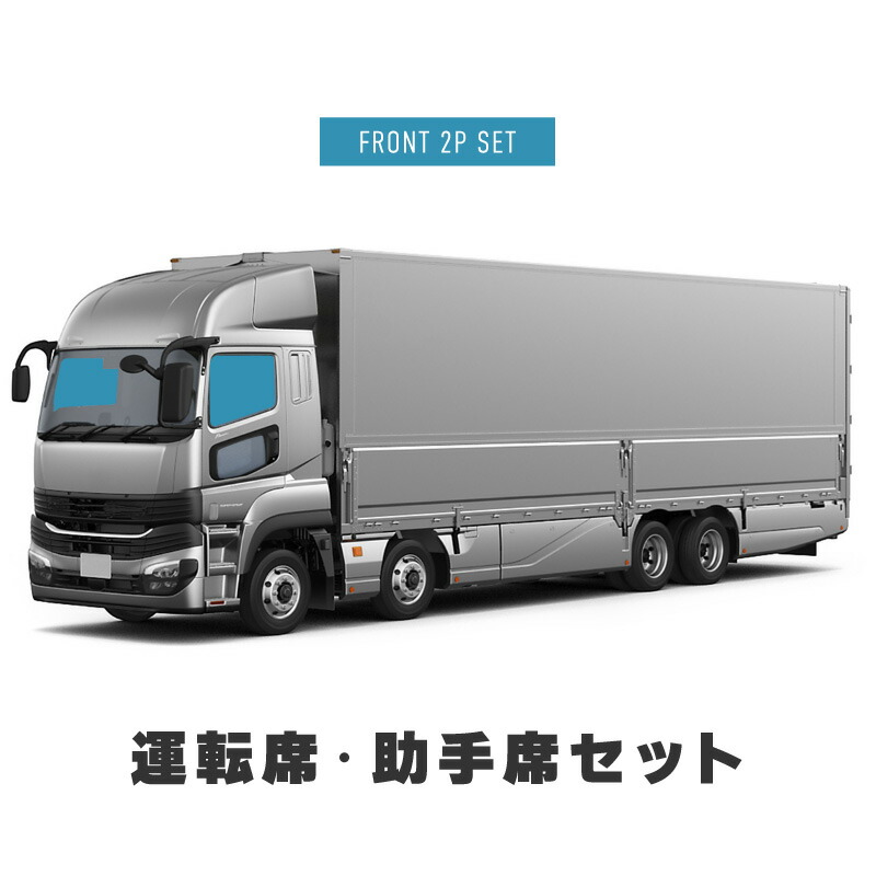 楽天市場】スーパーグレート 初代 07 17 トラック 車 サンシェード