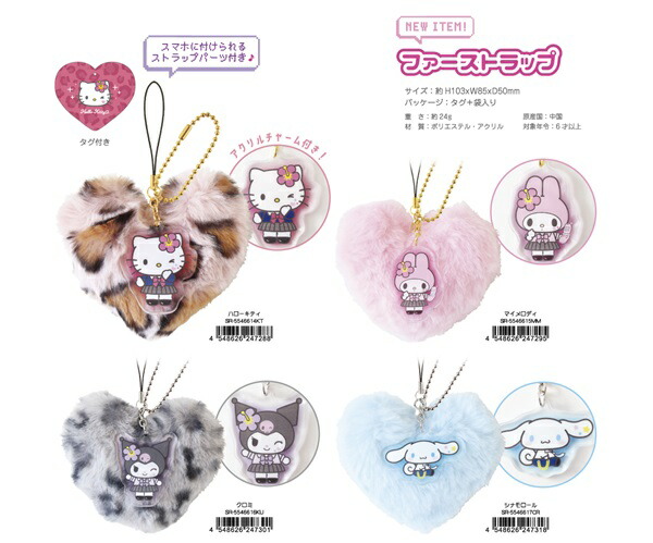 楽天市場】ファーストラップ サンリオキャラクターズ（ハローキティ
