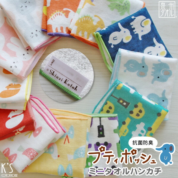 楽天市場】【当店ポイント10倍2/23まで】【Shinzi Katoh】『プティ