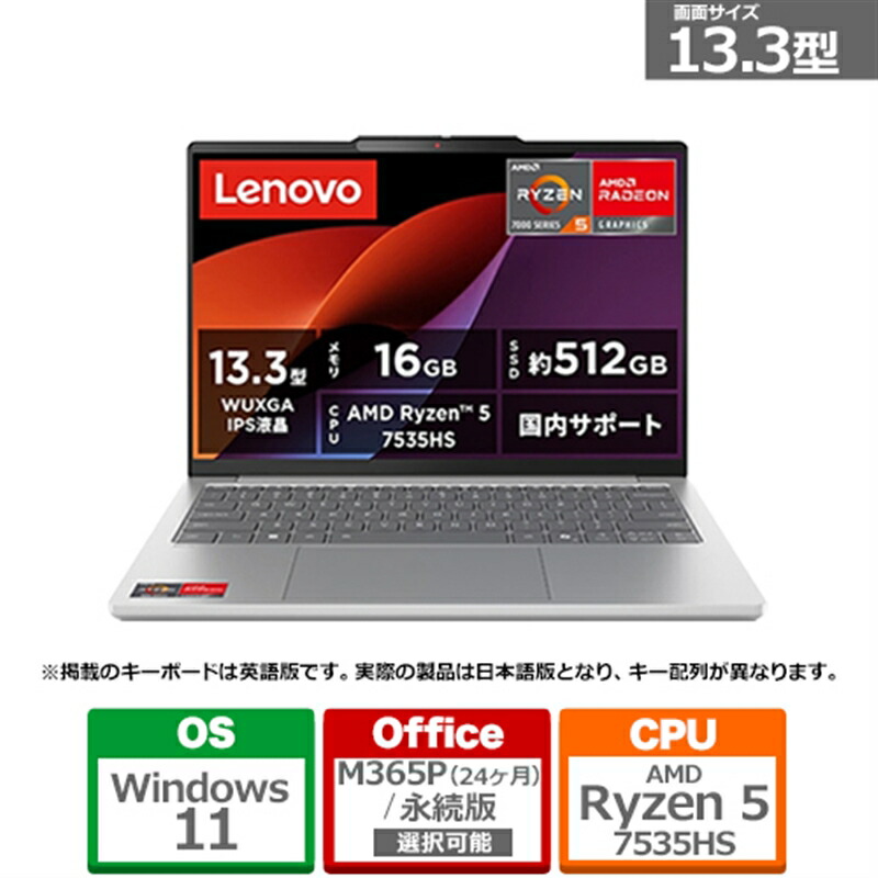 ノートパソコン ideapad 5」の人気商品一覧 | 安い商品を通販サイト