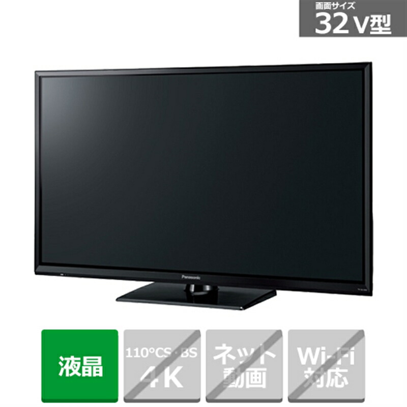 楽天市場】(長期無料保証)Panasonic（パナソニック） 32V型 液晶テレビ