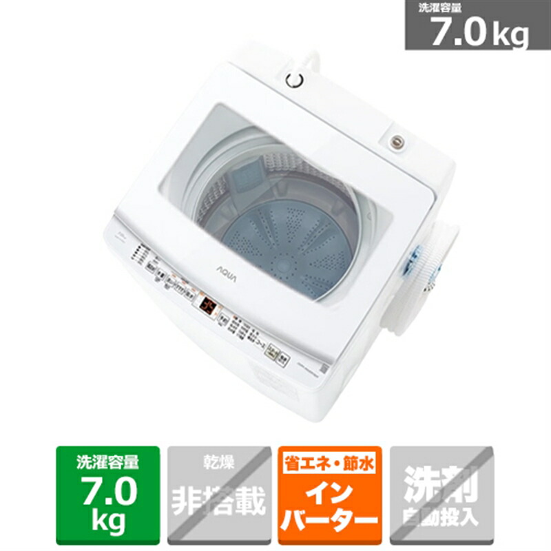 楽天市場】aqua洗濯機7キロの通販