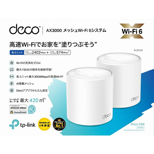 楽天市場】TP-Link（ティーピーリンク） AX3000メッシュWi-Fi 6
