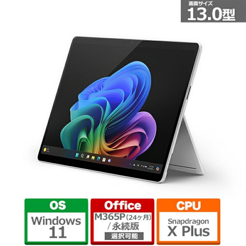 楽天市場】surface pro 8 16gb（タブレットPC本体｜スマートフォン