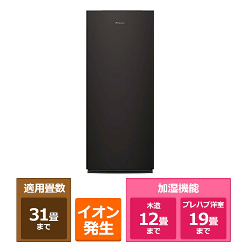 楽天市場】空気清浄機 ダイキン mck70u ブラウンの通販