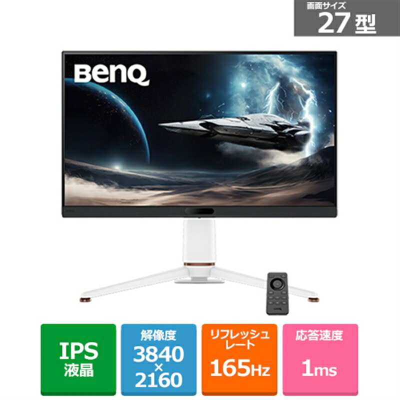 楽天市場】benq 27．9型 4k hdr 1ms ゲーミングモニター el2870uの通販