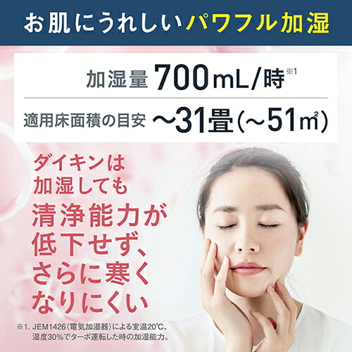 楽天市場】ダイキン ストリーマ空気清浄機 加湿機能付 MCK705AKS-W