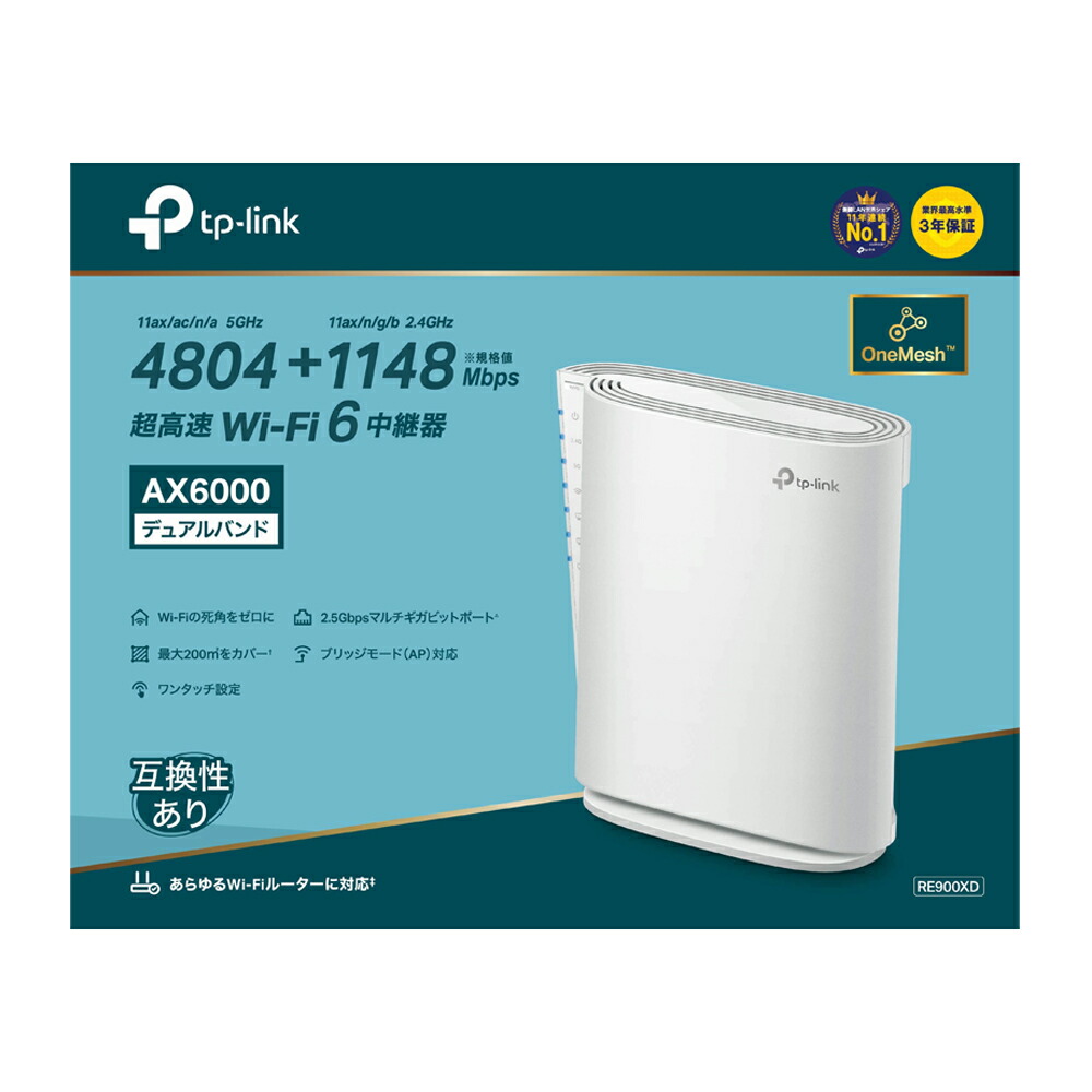 楽天市場】TP-Link（ティーピーリンク） AX6000 Wi-Fi 6中継器 RE900XD