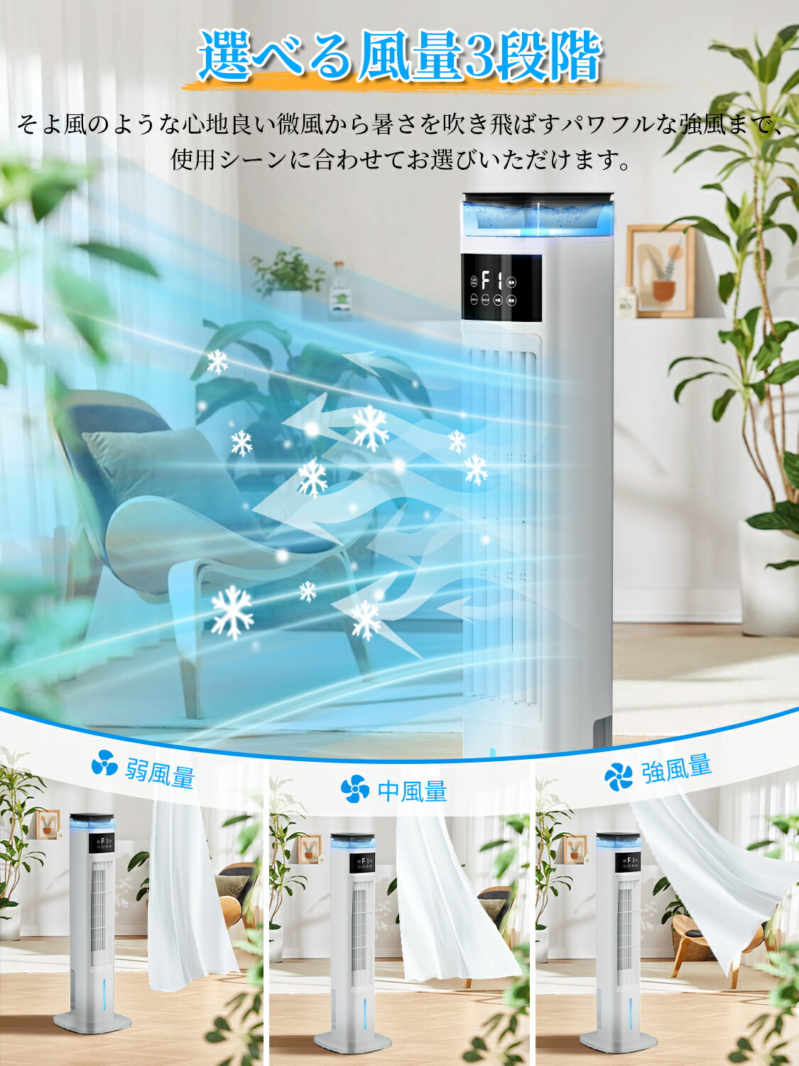 楽天市場】冷風扇 冷風機 タワーファン 扇風機 加湿 1台2役 強力送風