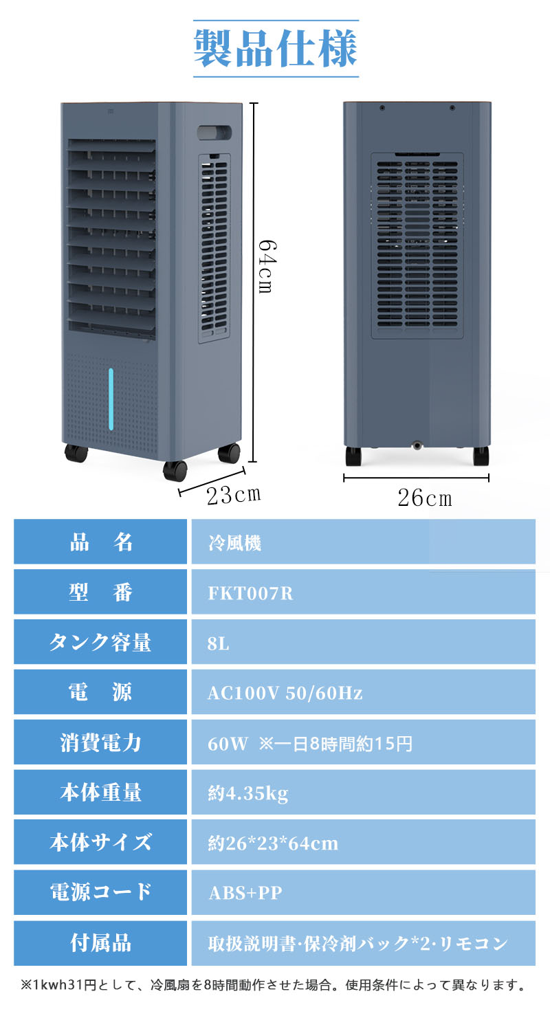 楽天市場】☆楽天1位 冷風機 冷風扇 扇風機 強力 省エネ -18℃強力冷風