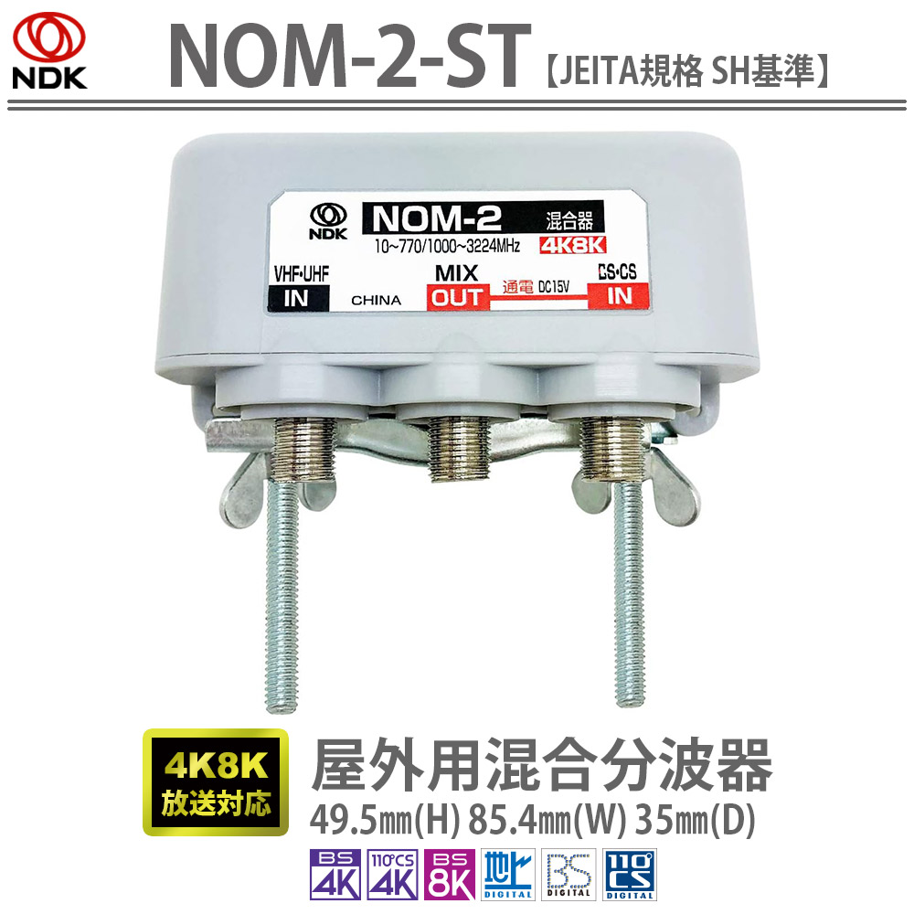 楽天市場】送料無料 二幸電気工業 アンテナ混合器 (4K 8K BS CS CATV