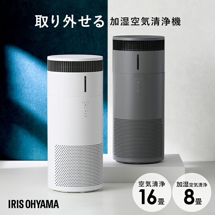 楽天市場】加湿空気清浄機 16畳 AAP-SH30A-W AAP-SH30A-H ホワイト