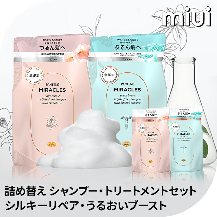 楽天市場】シャンプー ヘアケア パンテーン ミラクルズ シャンプー