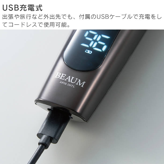 楽天市場】BEAUM ビューム 2ブロックトリマー グレー ATB-B04