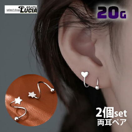 楽天市場】両耳ペア2個即日出荷！クーポンあり！ 20G 細い ピアス