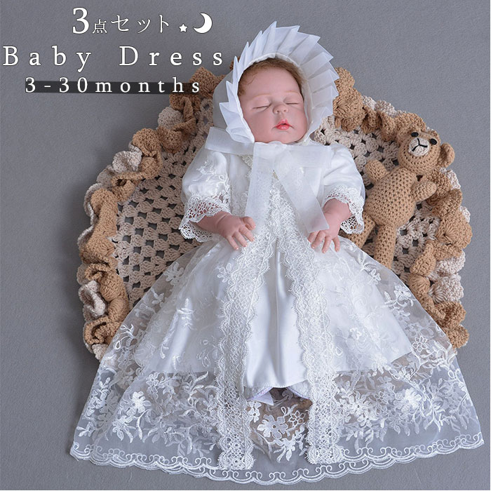 楽天市場】ベビードレス 結婚式 定番 約 60 70 女の子 新生児 80 90cm