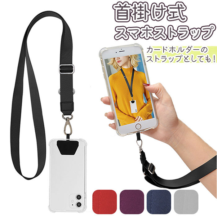 楽天市場】ネックストラップ 定番 ストラップ 肩掛け 首掛け