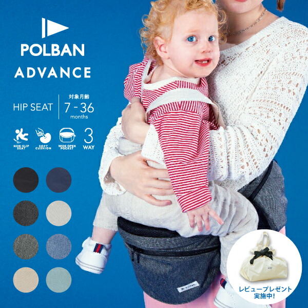 楽天市場】【公式】【ママリ口コミ大賞受賞】 ポルバン アドバンス