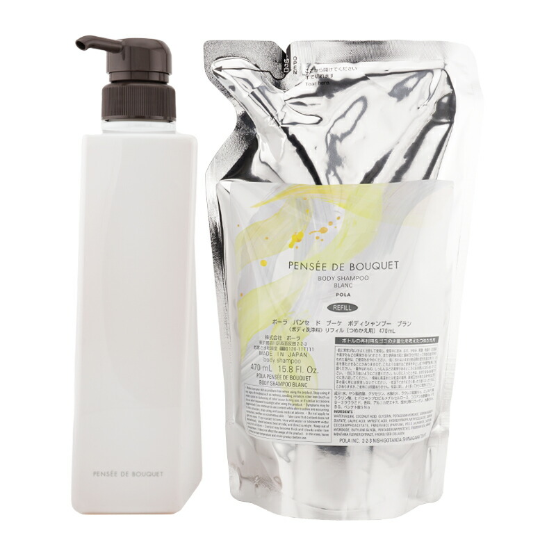 楽天市場】POLA ポーラ パンセ ド ブーケ ボディシャンプーセット