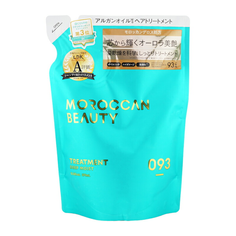 楽天市場】[組合せ自由][2個セット]MOROCCAN BEAUTY モロッカン