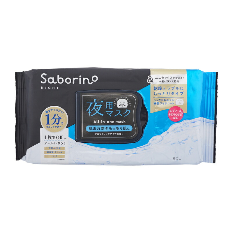 楽天市場】Saborino サボリーノ お疲れさマスク アンドブラック