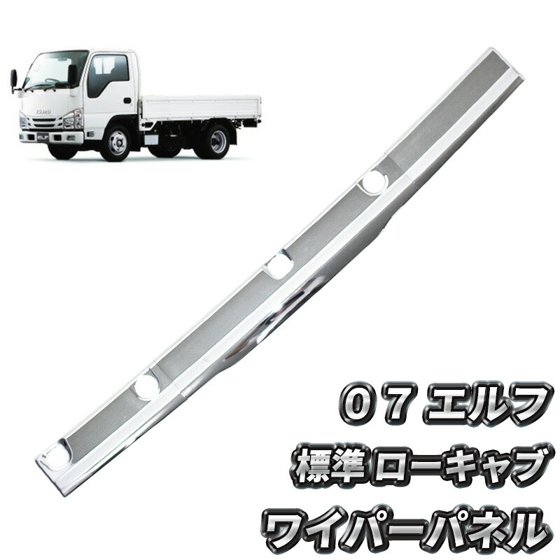 楽天市場】【ワンダフルデー P5倍】 いすゞ 07 エルフ 標準 ローキャブ